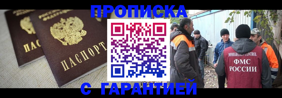 миграционный учет в Серпухове