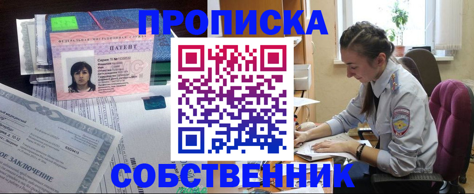 временная регистрация недорого в Серпухове