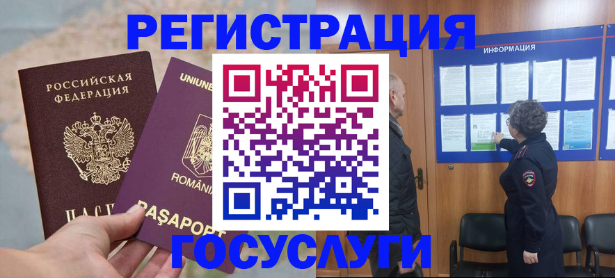 временная регистрация надежно в Серпухове