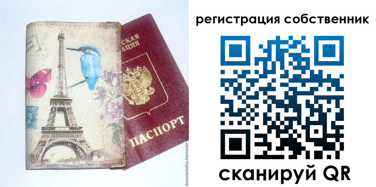 прописка для кредита в Серпухове