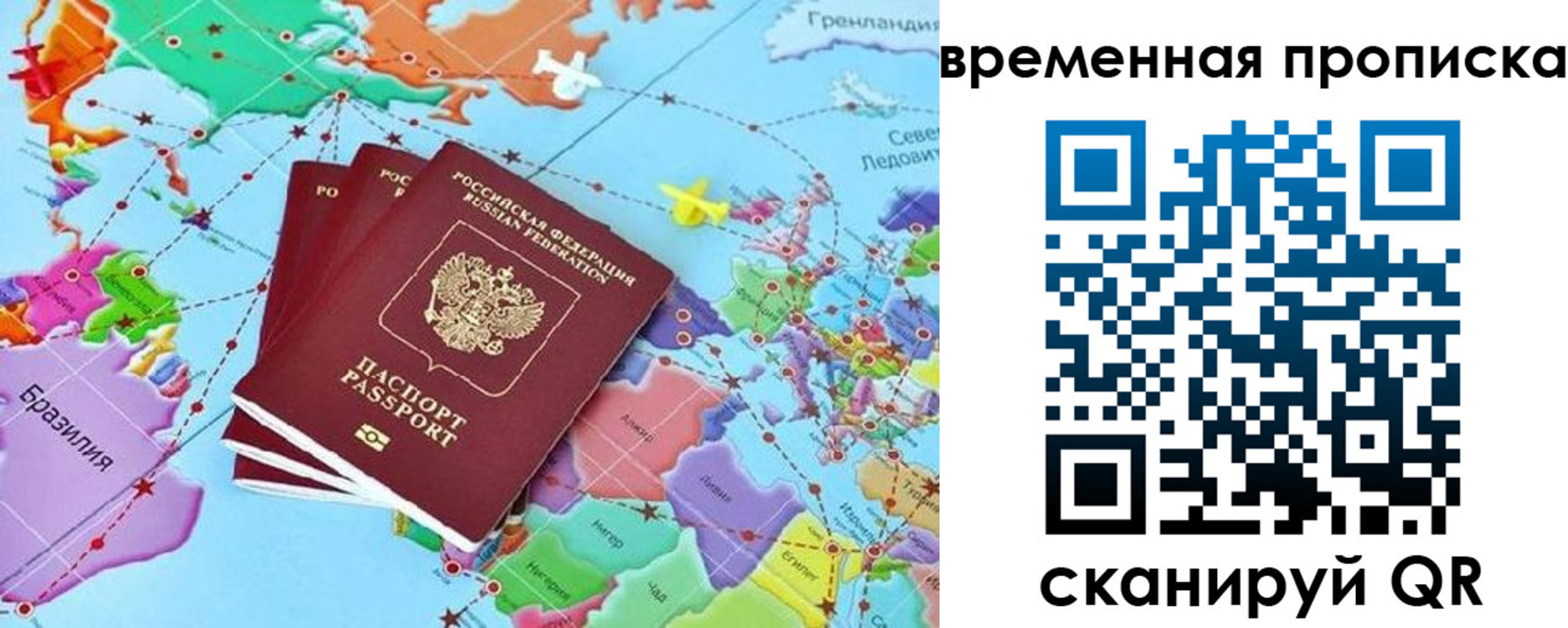 временная прописка в Серпухове