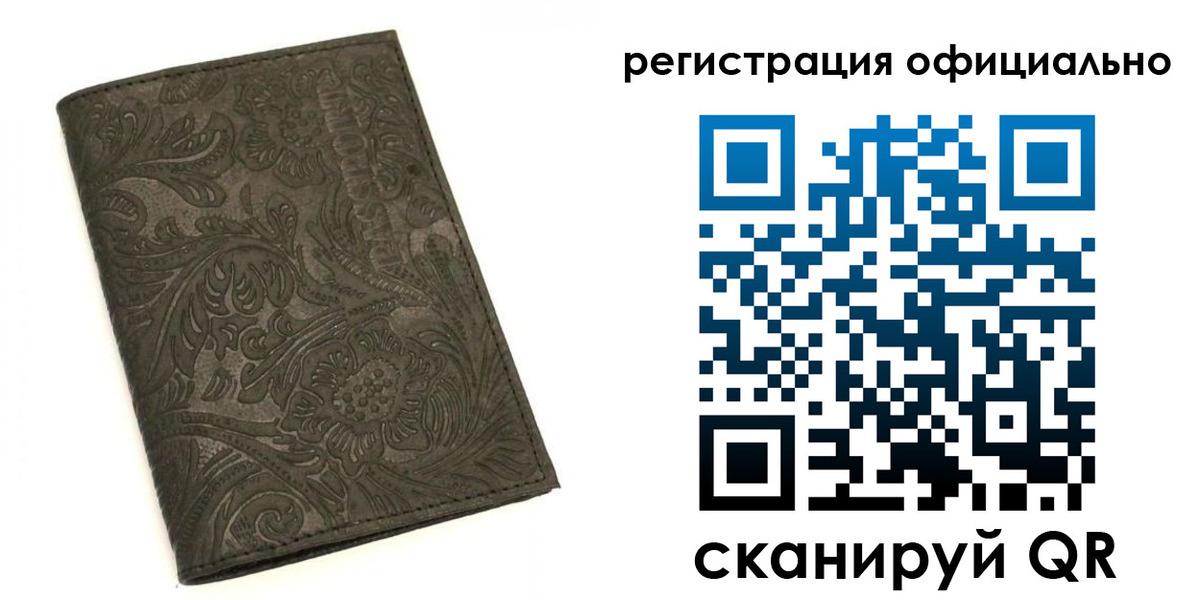 где прописаться в Серпухове