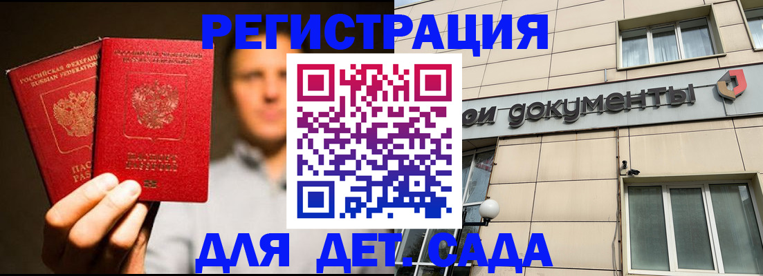 временная регистрация собственник в Серпухове