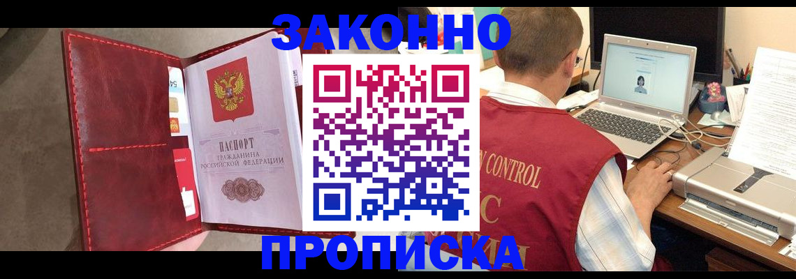 прописка паспорт в Серпухове