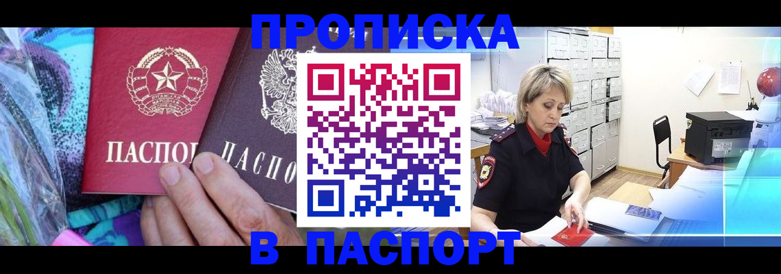 временная регистрация 2025 в Серпухове
