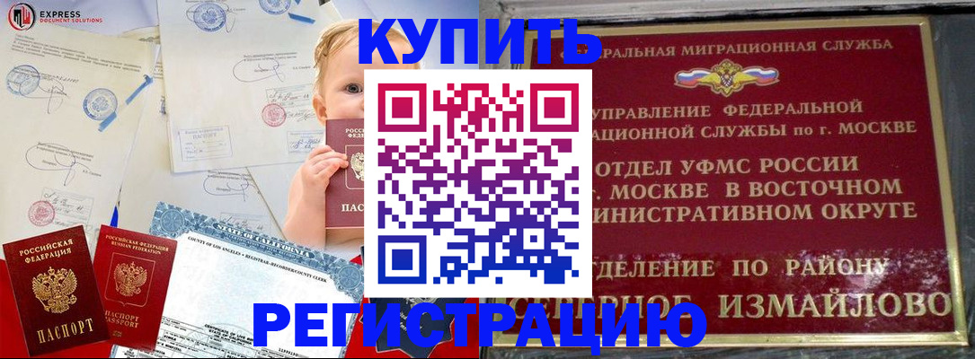 прописка законно в Серпухове