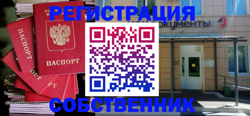 временная регистрация поиск в Серпухове