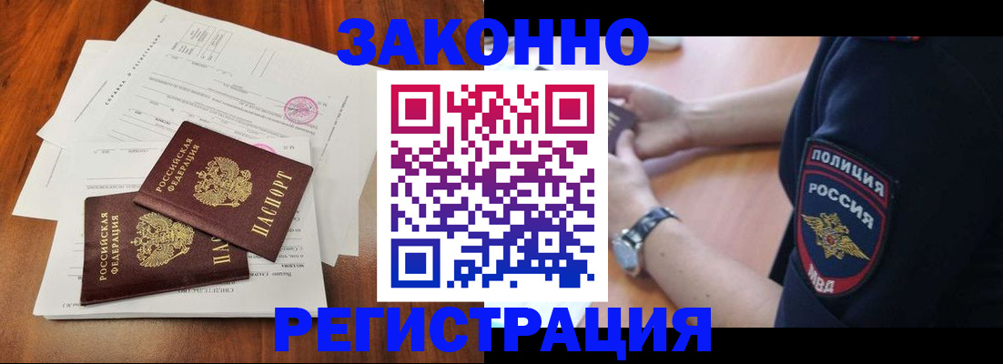 где прописаться в Серпухове
