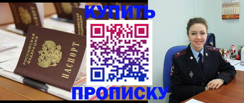 прописка гарантия в Серпухове