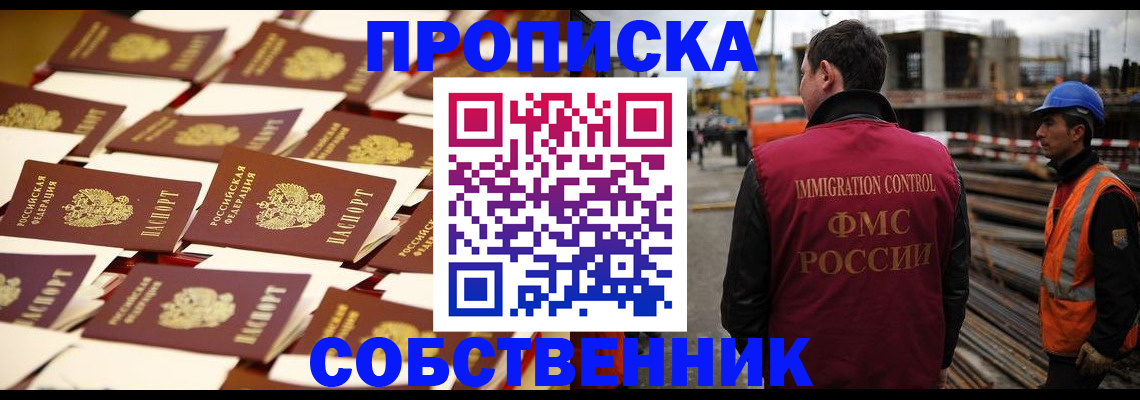 где прописаться в Серпухове