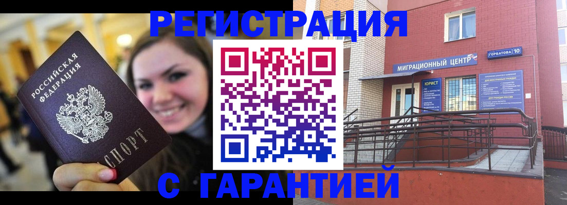 временная регистрация в Серпухове